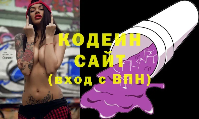 Codein Purple Drank  где купить наркоту  Навашино 