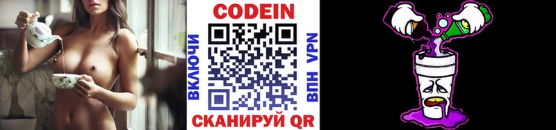 Кодеин напиток Lean (лин)  гидра сайт  Навашино 