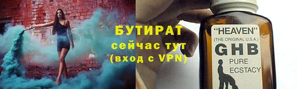бошки Гусиноозёрск