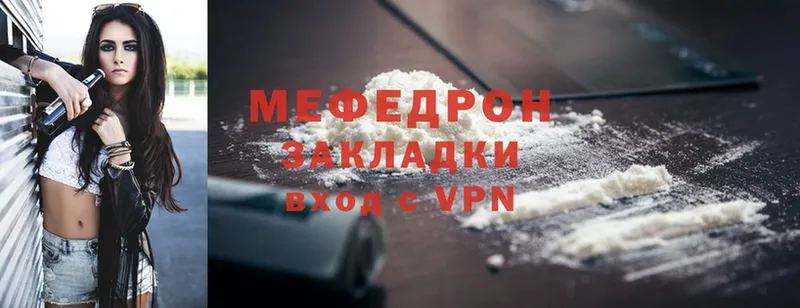 купить закладку  Навашино  OMG ONION  Мефедрон mephedrone 