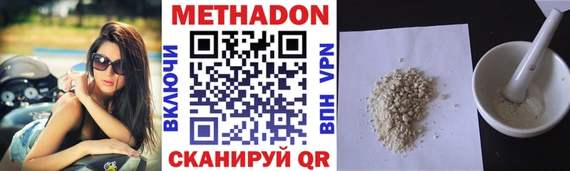 МЕТАДОН methadone  Навашино 